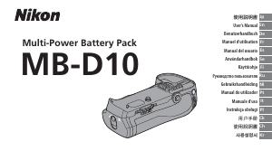 Manual de uso Nikon MB-D10 Empuñadura de bateria