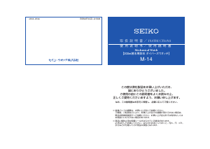 説明書 セイコー Presage SRPF41J1 時計