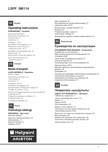 Руководство Hotpoint-Ariston LSFF 9M114 CX EU Посудомоечная машина