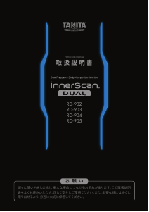 説明書 タニタ RD-904 InnerScan Dual 体重計