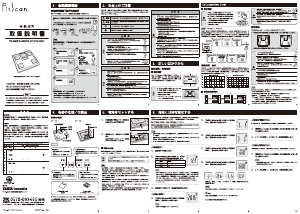 説明書 タニタ FS-400 FitScan 体重計