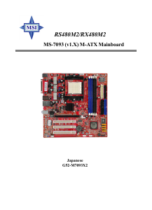 説明書 MSI RX480M2 マザーボード