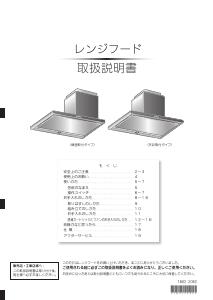 説明書 アリアフィーナ CALTL-951 レンジフード