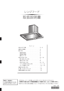 説明書 アリアフィーナ BETF-901 レンジフード