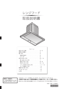 説明書 アリアフィーナ CBARF-951 レンジフード