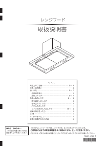 説明書 アリアフィーナ CDODL-1251 レンジフード