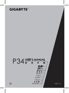 説明書 Gigabyte P34K ノートパソコン