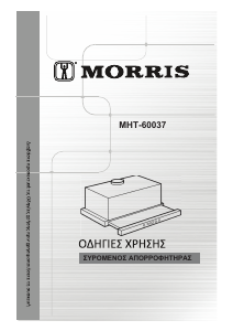 Εγχειρίδιο Morris MHT-60037 Απορροφητήρας