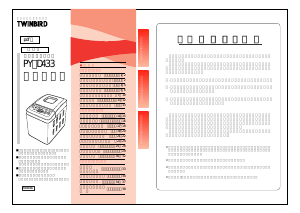説明書 ツインバード PY-D433 パンメーカー