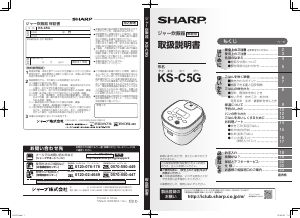 説明書 シャープ KS-C5G パンメーカー
