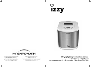 Εγχειρίδιο Izzy MBF-004 Αρτοποιητής