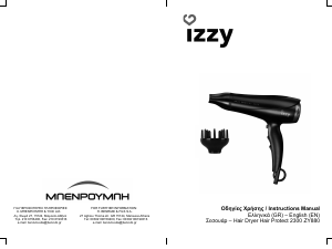 Εγχειρίδιο Izzy ZY880 Hair Protect 2300 Πιστολάκι μαλλιών