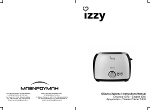 Εγχειρίδιο Izzy T-232 Creme Φρυγανιέρα