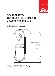 사용 설명서 솔리스 262 Gusto 커피 분쇄기