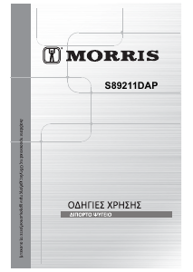 Εγχειρίδιο Morris S89211DAP Ψυγειοκαταψύκτης