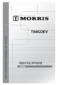 Εγχειρίδιο Morris T94622EV Ψυγειοκαταψύκτης