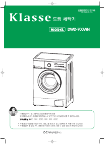 사용 설명서 클라쎄 DWD-700WN 세탁기