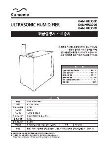 사용 설명서 카모메 KAM-HU300G 가습기