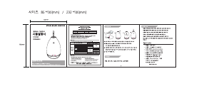 사용 설명서 엣지코프 EHU-M2B 가습기