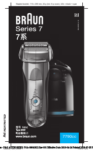 Manual Braun 7790cc Shaver