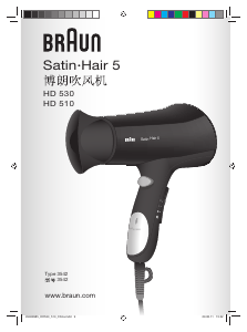 Handleiding Braun HD 530 Satin Hair 5 Haardroger