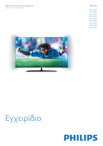 Εγχειρίδιο Philips 42PUS7809 Τηλεόραση LED