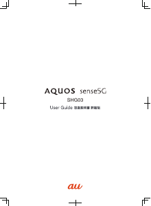 説明書 シャープ SHG03 AQUOS sense5G (au) 携帯電話