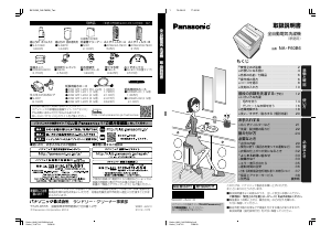 説明書 パナソニック NA-F60B6 洗濯機