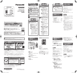 説明書 パナソニック VL-SV19K インターコムシステム