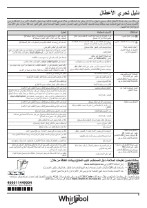 كتيب ويرلبول WIC 3C33 PFE UK غسالة صحون