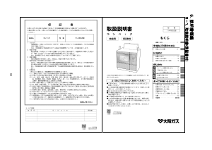 説明書 大阪ガス 114-R553 オーブン