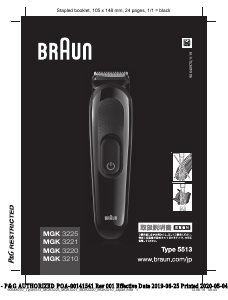 Manual Braun MGK 3210 Beard Trimmer