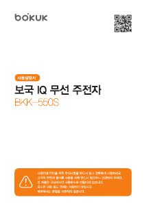 사용 설명서 보국 BKK-550S 주전자