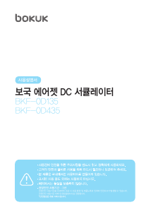 사용 설명서 보국 BKF-0D435 선풍기