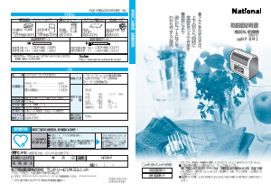 説明書 パナソニック NP-BM1 食器洗い機