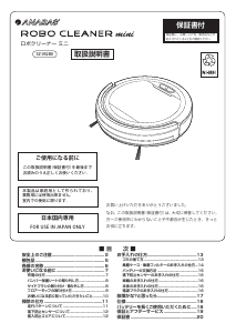 説明書 アナバス SZ-M280 掃除機