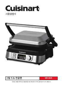 Manual Cuisinart GR-5KR Contact Grill