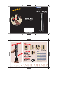 説明書 アナバス TW-113 ワインオープナー