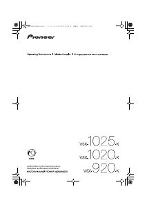 Mode d’emploi Pioneer VSX-920-K Récepteur