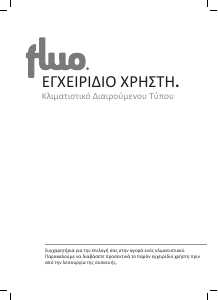 Εγχειρίδιο Fluo FGSO 101EI/JLM1-N2 Κλιματιστικό