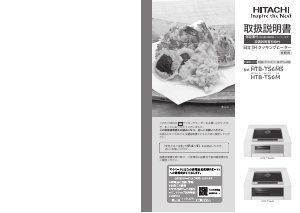 説明書 日立 HTB-TS6MS コンロ