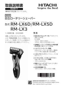 Manual Hitachi RM-LX5D Shaver