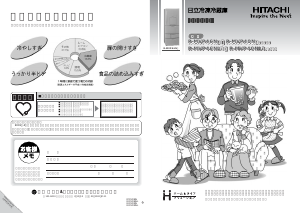 説明書 日立 R-MVP40N 冷蔵庫-冷凍庫