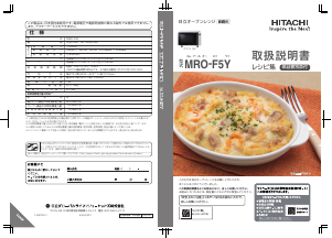 説明書 日立 MRO-F5Y 電子レンジ