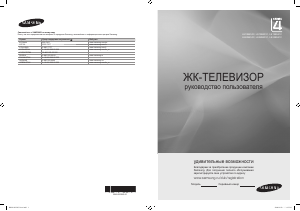 Handleiding Samsung LE22B451C4W LCD televisie