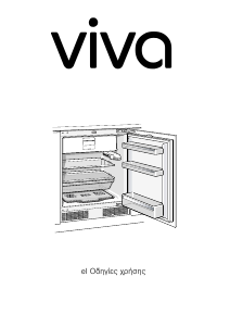 Εγχειρίδιο Viva VVUL1520 Ψυγείο