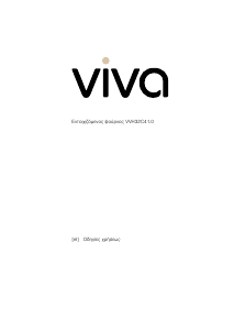 Εγχειρίδιο Viva VVH32C4150 Φούρνος