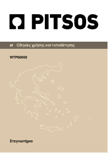 Εγχειρίδιο Pitsos WTP60000 Στεγνωτήριο