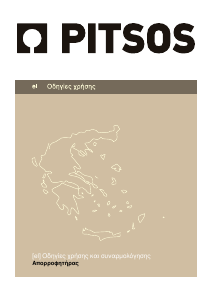 Εγχειρίδιο Pitsos 3MED60G Απορροφητήρας