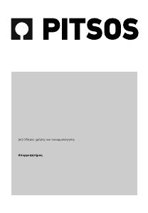 Εγχειρίδιο Pitsos 2MIC60S Απορροφητήρας